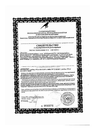 Артроцин Форте / Artrocin Forte капсулы массой 0,5 г 36 шт