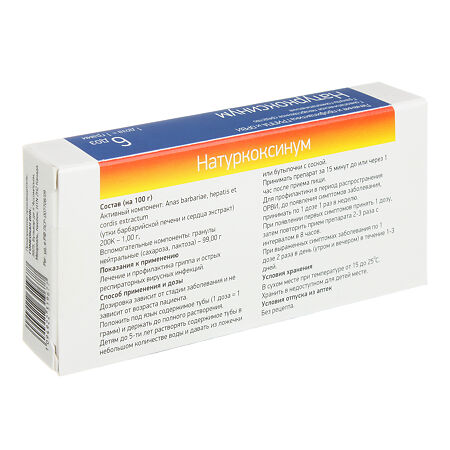 Натуркоксинум, гранулы гомеопатические 1 г 6 шт