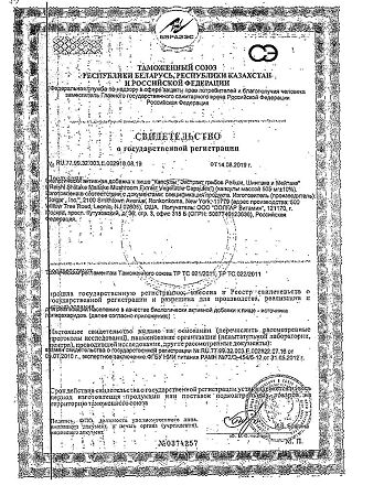 Solgar Экстракт грибов Рейши, Шиитаке и Мейтаке / Reishi Shiitake Maitake Mushroom Extract Vegetable Capsules капсулы массой 505 мг 50 шт