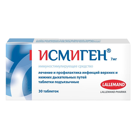 Исмиген таблетки подъязычные 7 мг 30 шт