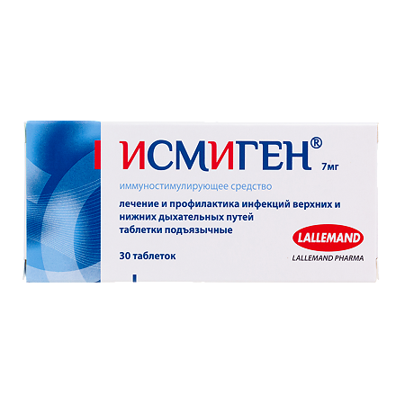 Исмиген таблетки подъязычные 7 мг 30 шт
