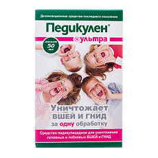 Купить Педикулен Ультра лосьон 50 мл 1 шт цена
