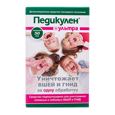 Педикулен Ультра лосьон 50 мл 1 шт