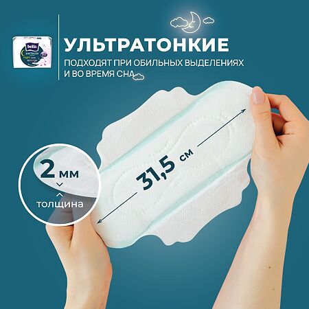 Bella Прокладки Perfecta Ultra Night silky drai 7 шт