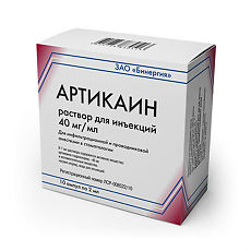 Купить Артикаин раствор для инъекций 40 мг/мл 2 мл ампулы 10 шт цена