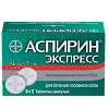 Аспирин Экспресс таблетки шипучие 500 мг 12 шт