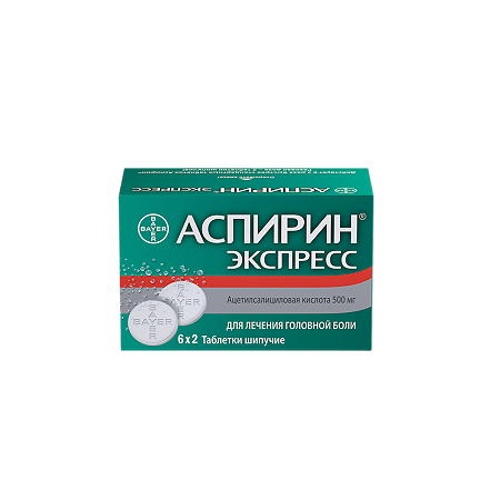 Аспирин Экспресс таблетки шипучие 500 мг 12 шт