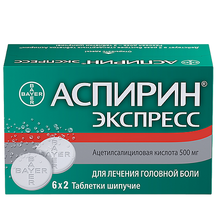 Аспирин Экспресс таблетки шипучие 500 мг 12 шт