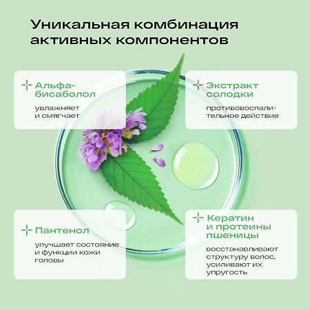 Ла-Кри Шампунь для сухой чувствительной кожи головы 250 мл 1 шт