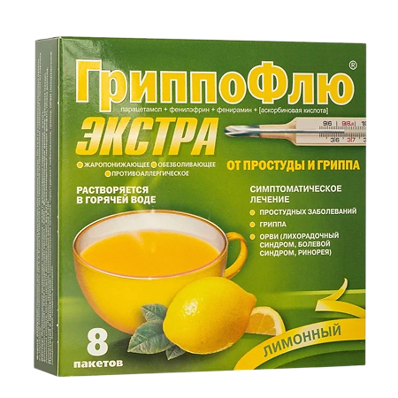ГриппоФлю Экстра от простуды и гриппа порошок д/приг раствора для приема внутрь 8 шт