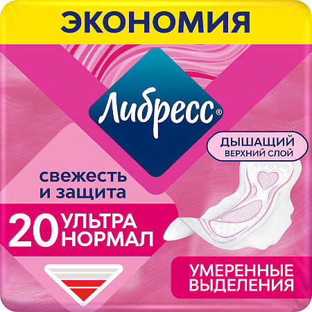Libresse SecureFit Ultra Normal прокладки с мягкой поверхностью 20 шт