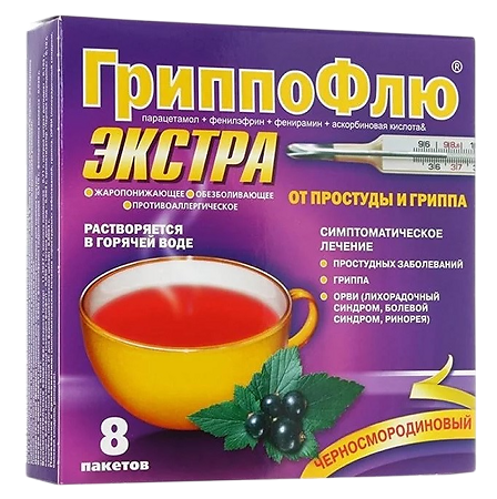 ГриппоФлю Экстра от простуды и гриппа порошок д/приг раствора для приема внутрь ч/смородина 13 г пак 8 шт