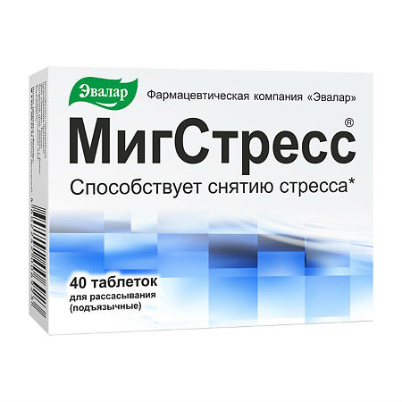 Мигстресс таблетки для рассасывания по 0,6 г 40 шт