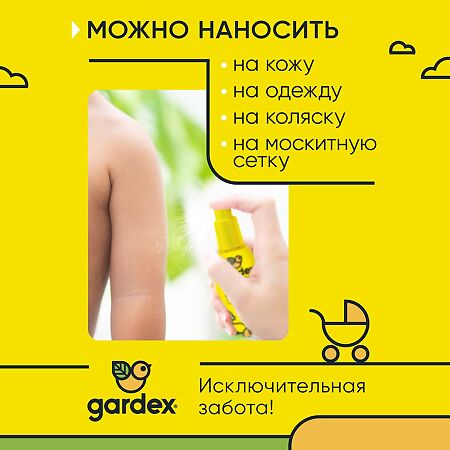Gardex Baby Спрей от комаров для детей с 2х лет 100 мл 1 шт