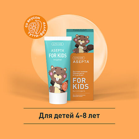 Асепта Kids зубная паста гелевая вкус тутти-фрутти с 4-8 лет 50 мл 1 шт