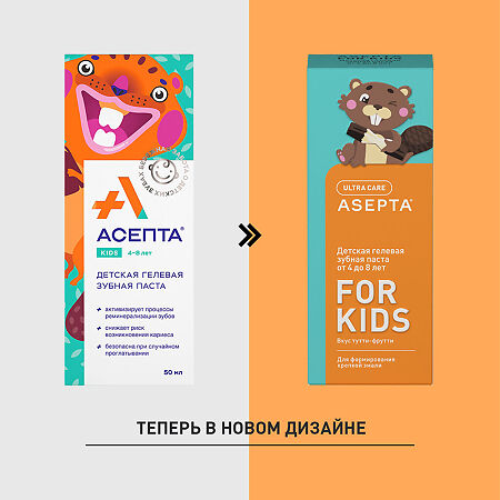 Асепта Kids зубная паста гелевая вкус тутти-фрутти с 4-8 лет 50 мл 1 шт