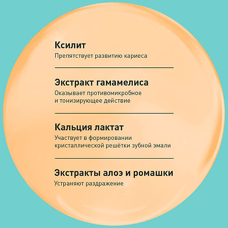 Асепта Kids зубная паста гелевая вкус тутти-фрутти с 4-8 лет 50 мл 1 шт