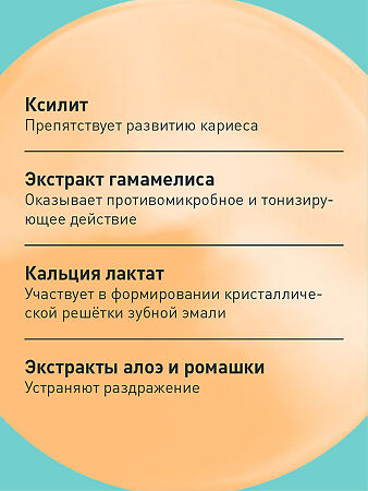 Асепта Kids зубная паста гелевая вкус тутти-фрутти с 4-8 лет 50 мл 1 шт
