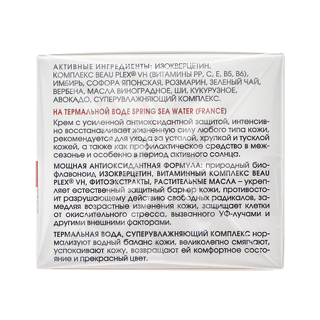 KORA Крем антиоксидант форте с витаминами и биофлавоноидами для лица 50 мл 1 шт