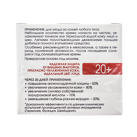 KORA Крем антиоксидант форте с витаминами и биофлавоноидами для лица 50 мл 1 шт