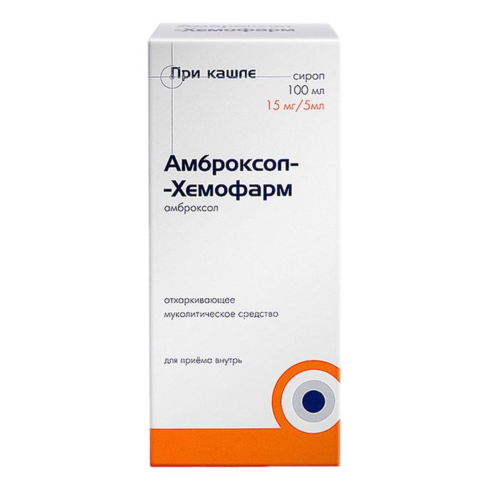 Амброксол сироп 100мл. Амброксол 30 мг/5 мл 100. Амброксол 15 мг. Амброксол сироп 15 мг/5 мл фл. 100 Мл.
