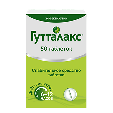 Изображение товара Гутталакс таблетки 5 мг 50 шт