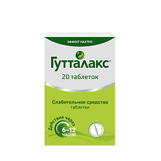 Купить Гутталакс таблетки 5 мг 20 шт цена