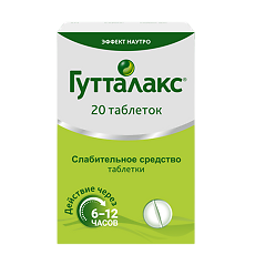 Изображение товара Гутталакс таблетки 5 мг 20 шт
