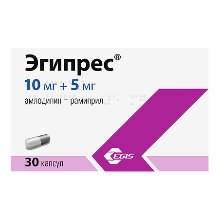 Эгипрес капсулы 10 мг+5 мг 30 шт