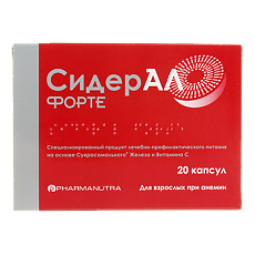 Купить СидерАЛ Форте капсулы массой 595 мг 20 шт цена
