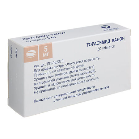 Торасемид Канон таблетки 5 мг 60 шт