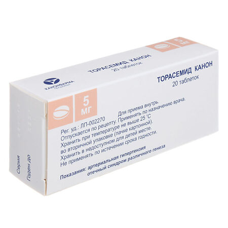 Торасемид Канон таблетки 5 мг 20 шт