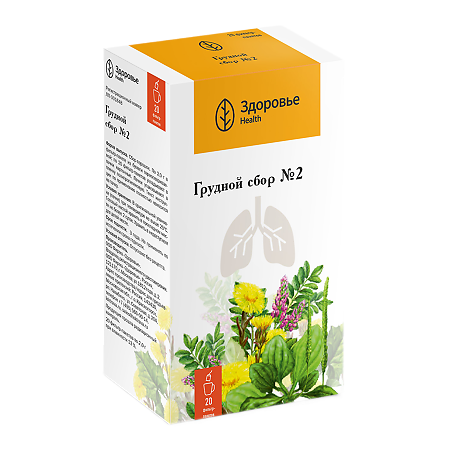 Изображение товара Сбор грудной №2 фильтрпакетики фильтр-пакеты 2 г 20 шт