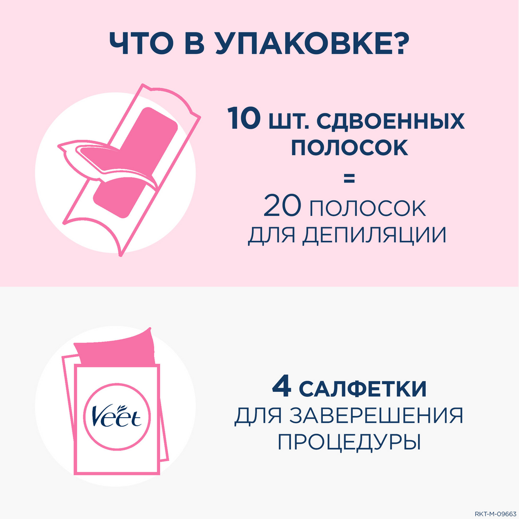 Veet полоски восковые для депиляции с маслом ши для нормальной и сухой кожи  лица 20 шт - купить, цена и отзывы, Veet полоски восковые для депиляции с  маслом ши для нормальной и