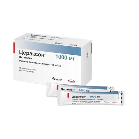 Цераксон раствор для приема внутрь 100 мг/мл 10 мл 10 шт