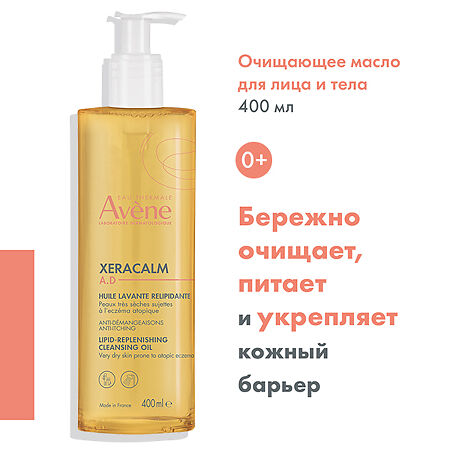 Avene XeraCalm A.D Масло липидовосполняющее очищающее для лица и тела 400 мл 1 шт
