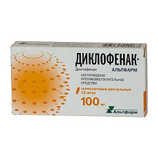 Купить Диклофенак Альтфарм суппозитории ректальные 100 мг 10 шт цена