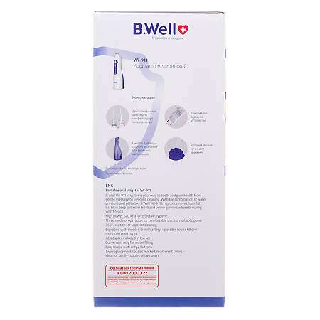 Ирригатор для полости рта B.Well WI-911 портативный 1 шт
