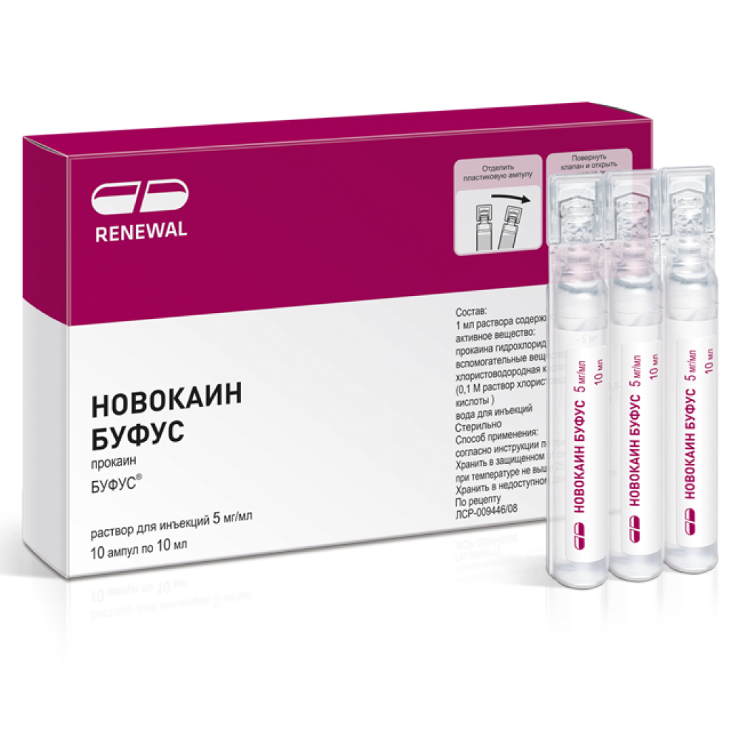 Новокаин буфус, раствор для инъекций 5 мг/мл 10 мл амп 10 шт -  .