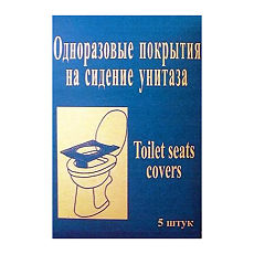 Купить Покрытия для унитаза одноразовые 5 шт цена