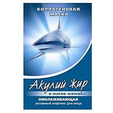 Купить Акулий жир и Масло Жожоба Маска коллагеновая омолаживающая, лифтинг 10 мл 1 шт цена