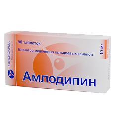 Купить Амлодипин таблетки 10 мг 90 шт цена