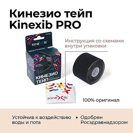 Кинезио-тейп Kinexib Pro черный 5 м х 5 см 1 шт