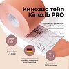 Кинезио-тейп Kinexib Pro бежевый 5 м х 5 см 1 шт