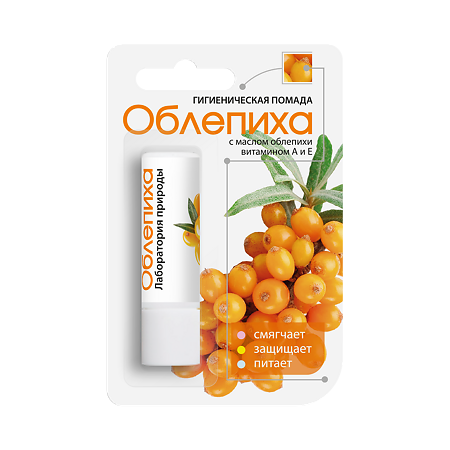 Помада гигиеническая Облепиха 2.8 г 1 шт