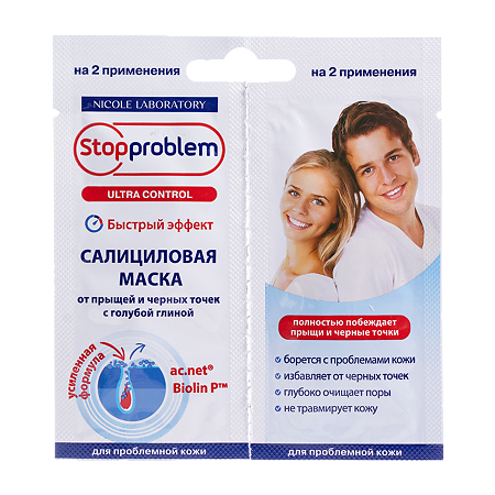 Изображение товара Stopproblem Ultra Control Маска салициловая от прыщей и угрей с голубой глиной саше 8 мл+8 мл 1 уп