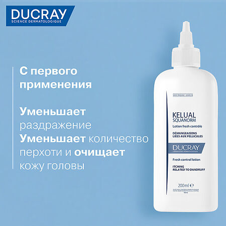 Ducray Squanorm лосьон от перхоти с цинком для жирной чувствительной кожи 200 мл 1 шт