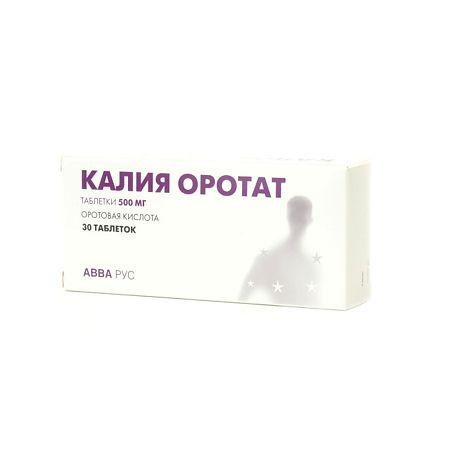 Калия оротат таблетки 500 мг 30 шт