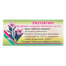 Купить Раунатин таблетки покрыт.об. 2 мг 50 шт цена