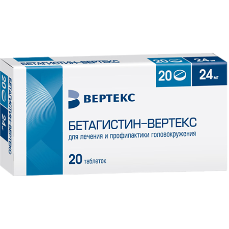 Бетагистин-Вертекс таблетки 24 мг 20 шт